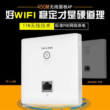 450M无线面板AP好WIFI稳定才是硬道理11N无线技术标准POE网线供电TP-LINKAP4SOS-POE