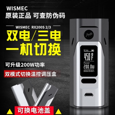 WISMEC原装正品 可查防伪码WISMEC  RX200S 2/3双电/三电一机切换可升级200W功率双模式切换温控调压盒可换电池盖