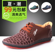夏。潮元包邮99清爽透气Summer men choose what kind of shoes?  Is this pair of cool casual shoes!360°