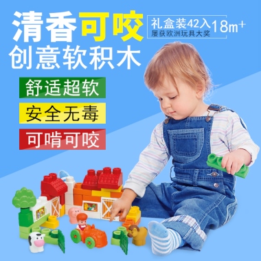 儿童益智软积木1-2-3岁宝宝塑料拼插大颗粒积木玩具