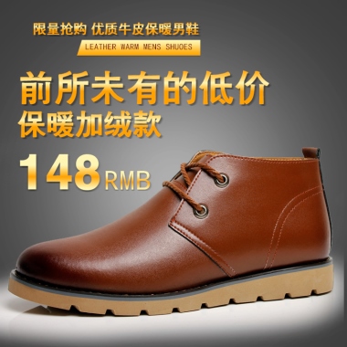 LEATHER WARM MENS SHUOES 148前所未有的低价限量抢购 优质牛皮保暖男鞋保暖加绒款RMB