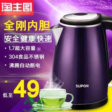 家用电热水壶304不锈钢烧水壶开水壶煮茶
