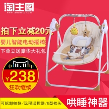 婴儿智能电摇椅 主图