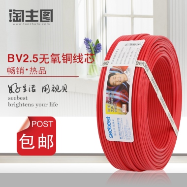 畅销 热品BV2.5无氧铜线芯