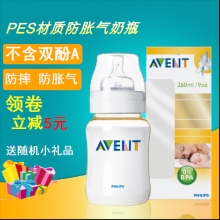 PES材质防胀气奶瓶不含双酚A