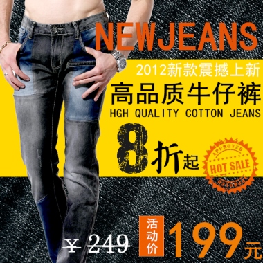 NEWJEANS2012新款震撼上新高品质牛仔裤HGH QUALITY COTTON JEANS折起￥249活动价199元