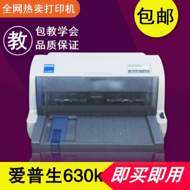 爱普生彩色多功能喷墨打印机